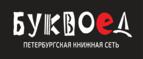 Скидки до 25% на книги! Библионочь на bookvoed.ru!
 - Первоуральск
